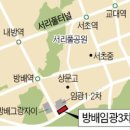 방배임광3차 이미지