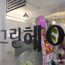미그린미용실 이미지