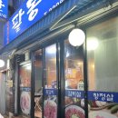 팔봉산생고기 이미지