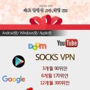 VPN3개월 90원/용량무제한/설치간단합니다 이미지