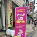 이지점핑체온다이어트