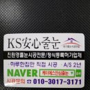용산2차서한화성 | 대구 달서구 용산서한화성타운2차 줄눈시공