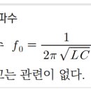 공진주파수 문제 및 해설 - 소방설비기사 전기 이미지