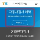 성남자동차검사소 이미지