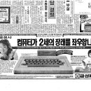 금성컴퓨터 이미지