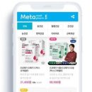 메타약국 이미지