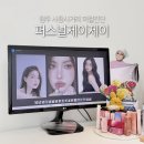 제이제이쥬얼리 | [청주 퍼스널컬러] 퍼스널제이제이에서 인생 파데호수 & 메이크업템 찾음