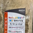 레브음악학원 이미지