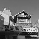 토촌냉면 이미지