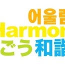 어울림닷컴