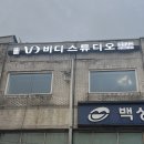 비디스튜디오 이미지