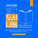 국립공주박물관 강당 네이버블로그