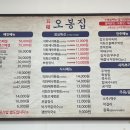 오봉집수완장덕점 이미지