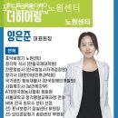 포낙보청기노원센터 이미지