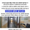 불정경로당 이미지