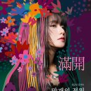 콘서트 정원