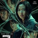 최신영화 천문 상영 | 5월 최신영화순위 추천 TOP 6 현재상영기준