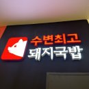 (주)에스에이치컴퍼니 부산기장지점 | [여행로그] 8월의 부산여행 기록 - 2탄📸
