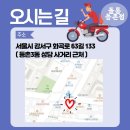 이마트에브리데이 등촌점 이미지