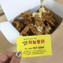 제주도 이중섭거리맛집 :: 유동커피, 서귀포올레마늘통닭
