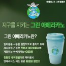 엔제리너스 - 서구 북항로32번안길 50 | 엔제리너스