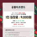 공룡타조랜드 이미지