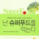 가정웰빙요리 이미지