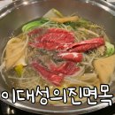 소박칼국수전문 이미지