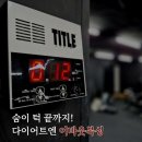 복싱(BOXING) YT GYM | 🥊 어바웃복싱 체험 후기 | 압구정다이어트로 선택