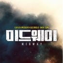 미드웨이 이미지