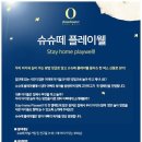 슈슈크린 이미지