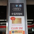 스피드메이트 처용로점 이미지