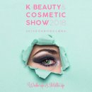 코리아뷰티 이미지