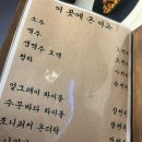 건산리 포차
