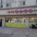 637 | 구월동요양원 사랑요양원 가족처럼 모시는 사랑요양원