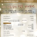 인천아트플랫폼 H동 이미지