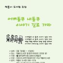 어깨동무도서관 이미지