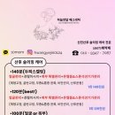 하늘연달 에스테틱