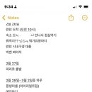 저 내년에 유럽 3개월 일주 가는데요 제이눈아가 필요해요 이미지