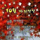 10월의 마지막날/잊혀진 계절 -이용 /백두산의 가을 (잊혀진 계절:이용) 이미지