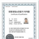 홈케어택