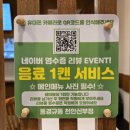 동경규동신부점 이미지