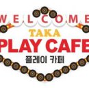 타카그룹