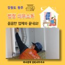 당당한방병원 집단급식소 | 원주법정의무소독, 꼼꼼한 업체와 걱정 끝!