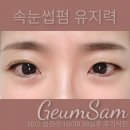 익산 속눈썹 금샘 네일 이미지
