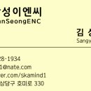 한성이엔씨 이미지