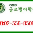 GLOBAL강남어학원 이미지