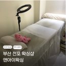 지에스25 부산전포점 | 부산 전포왁싱 안아픈 브라질리언왁싱 앤아이왁싱 재방문의사 200%