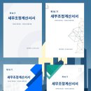 음성출력소