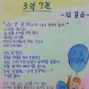 친구 때문에 3억7천 빚이 생긴 할머니 시. 이미지